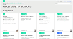 Desktop Screenshot of lomonosovclub.com