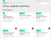 Tablet Screenshot of lomonosovclub.com